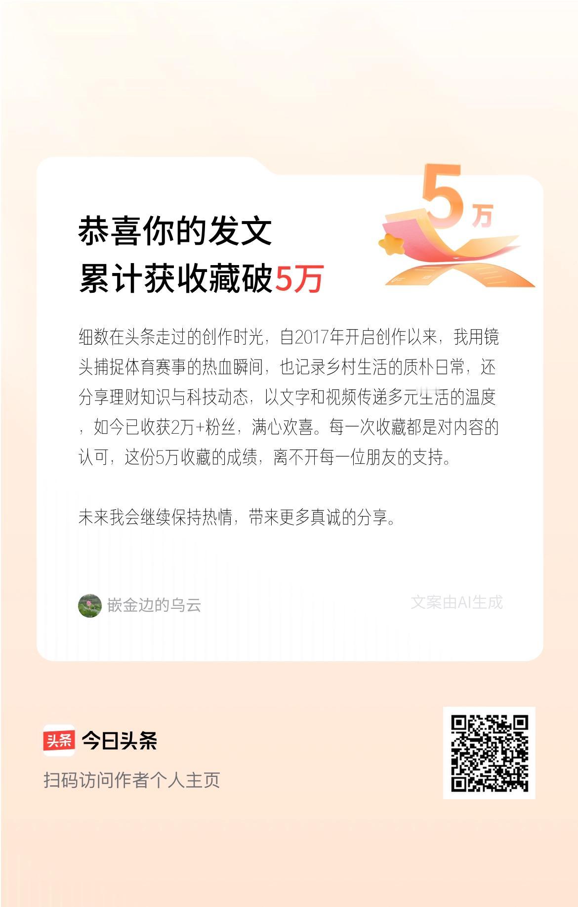 细数在头条走过的创作时光，自2017年开启创作以来，我用镜头捕捉体育赛事的热血瞬