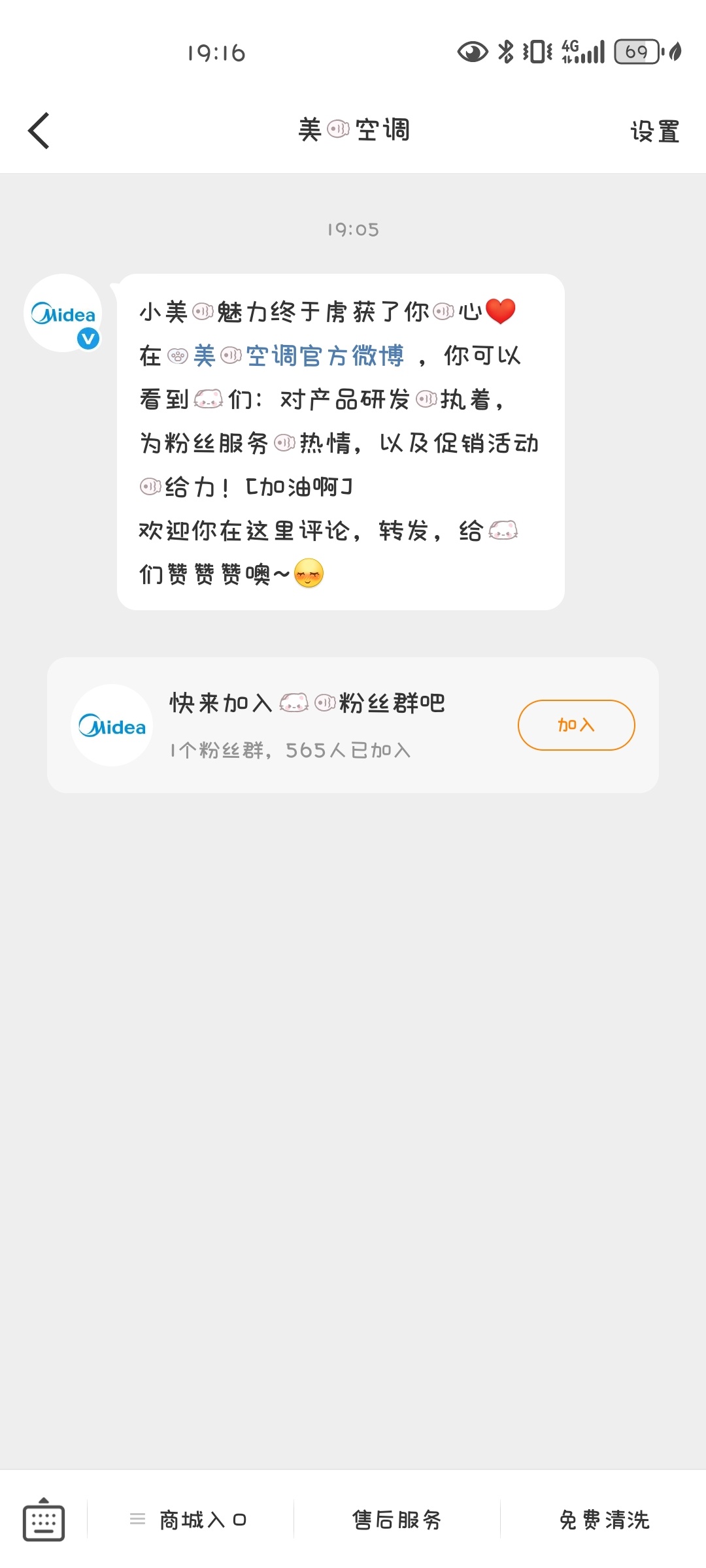 什么鬼我被mai fo了吗我记得我没有gz过这个