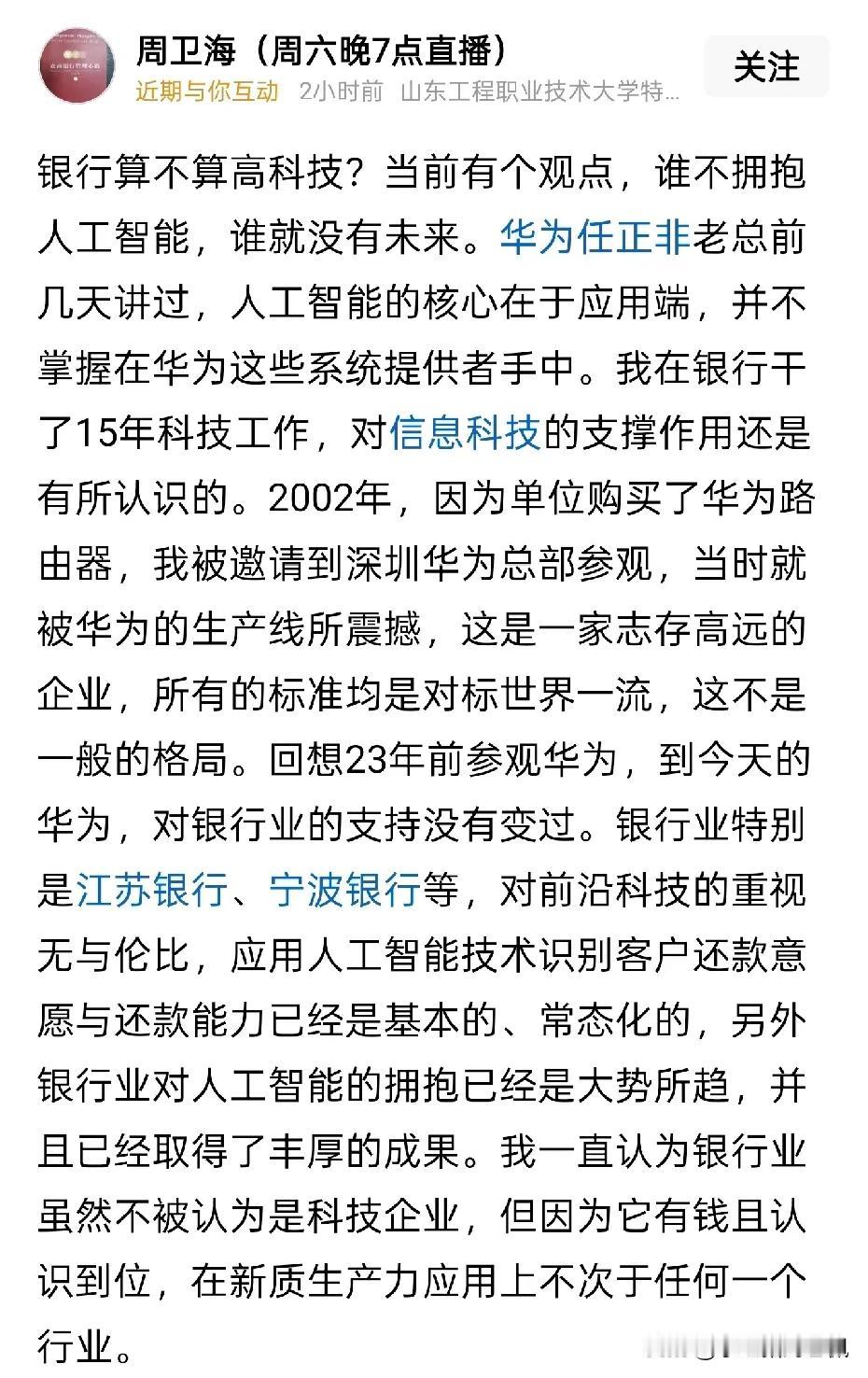 这可能又是投资者常犯错误的一个典型案例了，当单独讨论科技股时，往往说科技估值高，