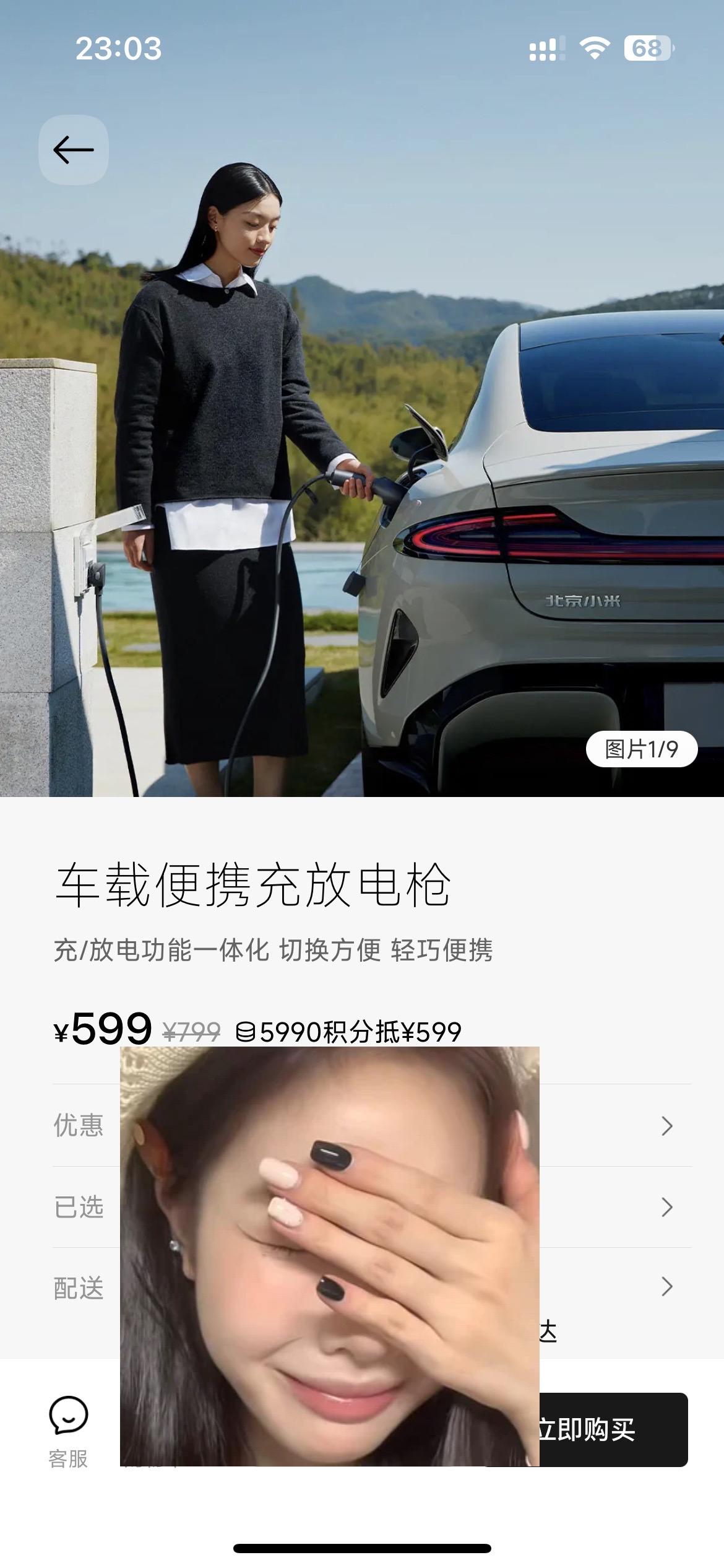 来两个人让我买个充电枪🥹