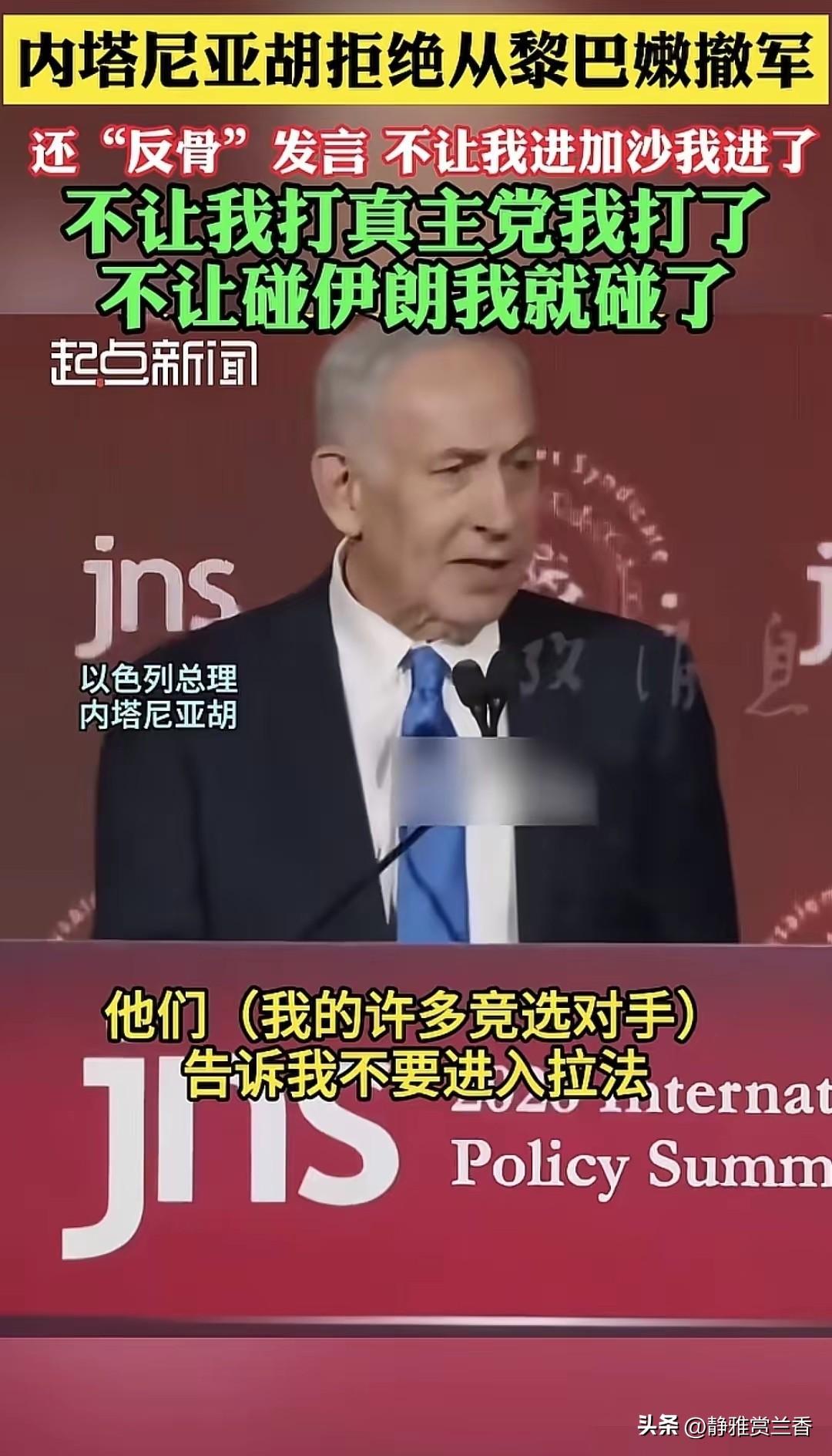 当地时间6月21日，以色列总理再度发表了讲话，这是在美国与伊朗在瑞士会谈期间，这