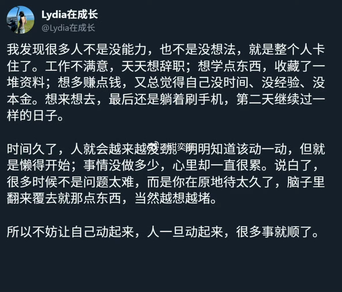 “人一旦动起来很多事就顺了 ” 