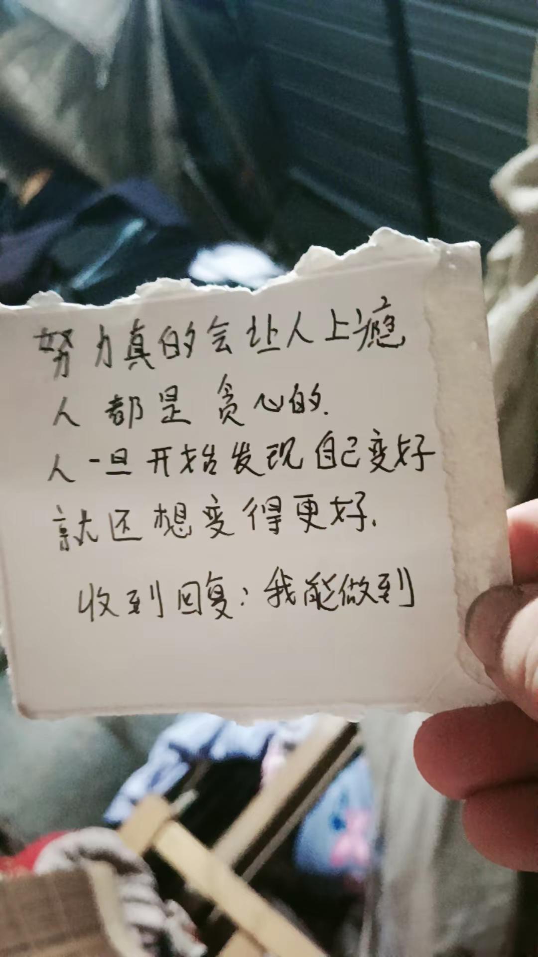越努力越幸运，