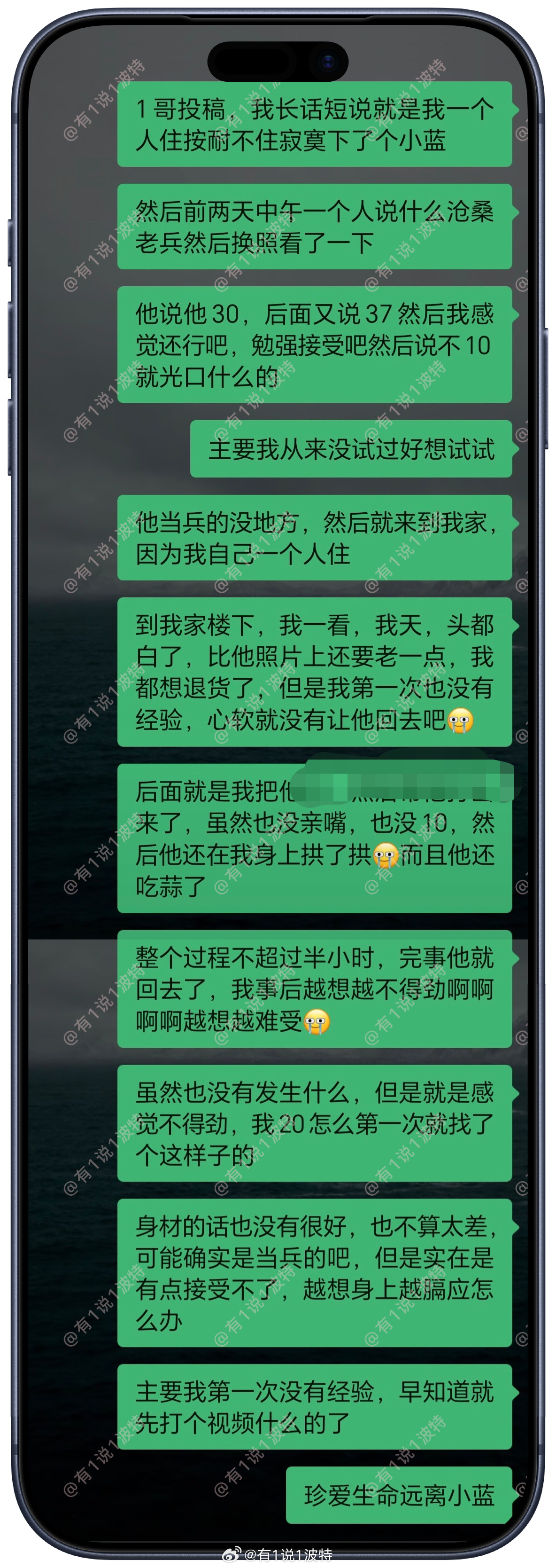 情感树洞 珍爱生命远离小蓝？？？ 