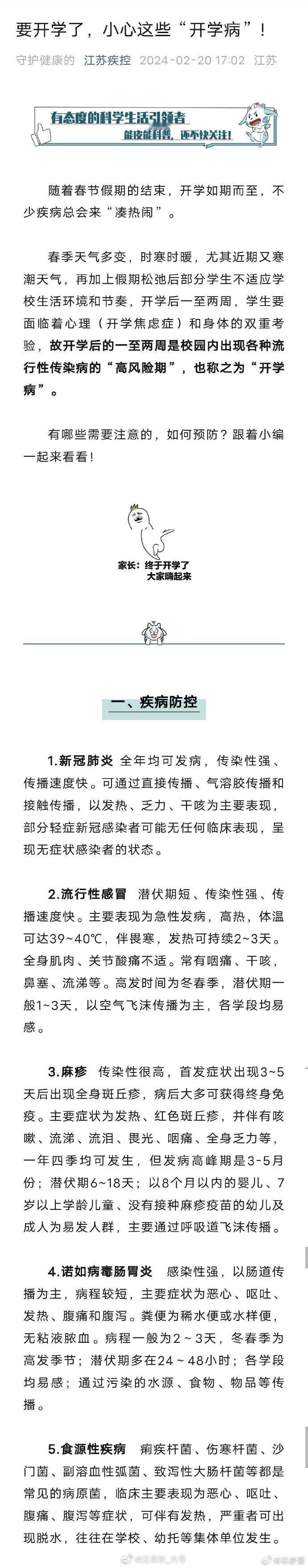 新冠第三波的上升期，叠加了春运全国统一摇匀，和小祖宗开学，这画面不要太美 [摊手
