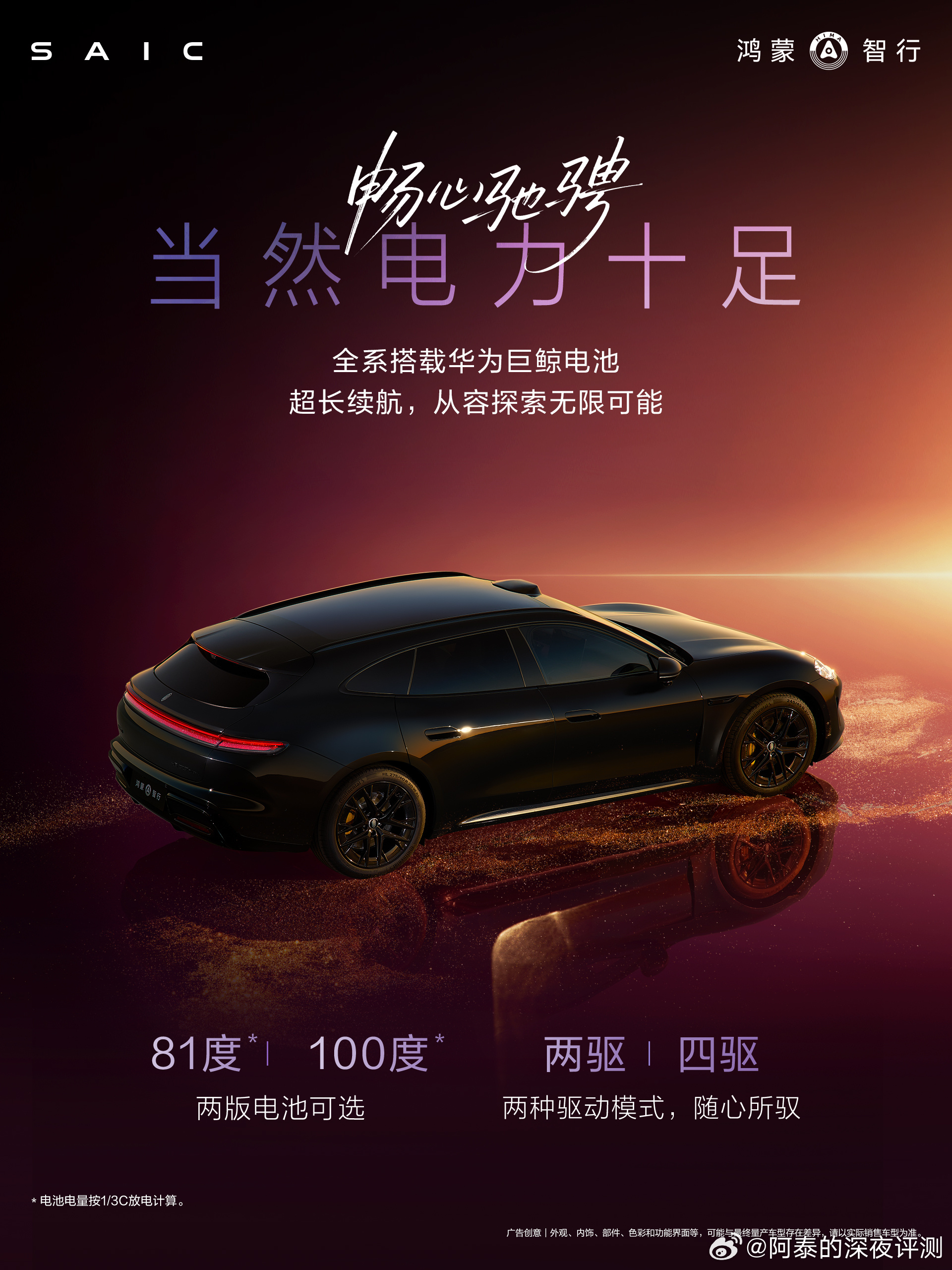 尚界Z7系列入网工信部好看吗？Z7尺寸方面：长：5036,5051mm，宽：19