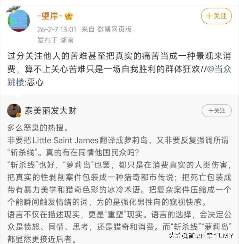 有人说，爱泼斯坦的“萝莉岛”事件，按理说女权组织理应跳得最高。


可诡异的是，
