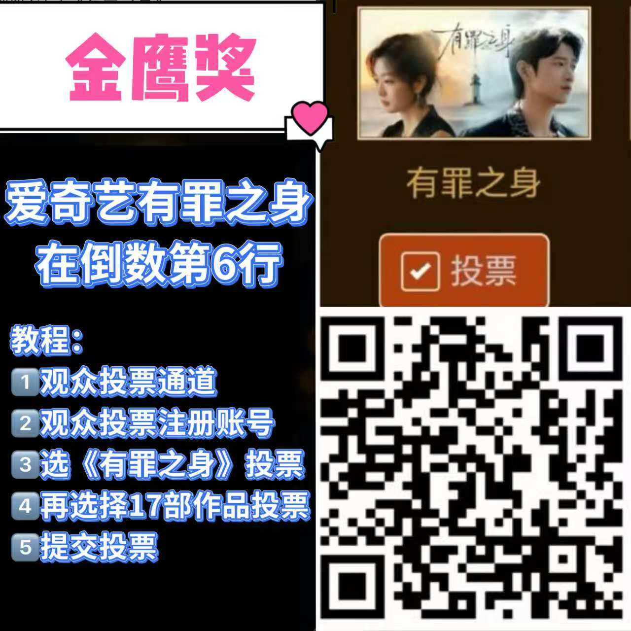魏大勋楚天秋✨魏大勋十日终焉⁡⁡⚠️【金鹰奖】今日截止䟝嘌❗️❗️❗️巡司请跑步