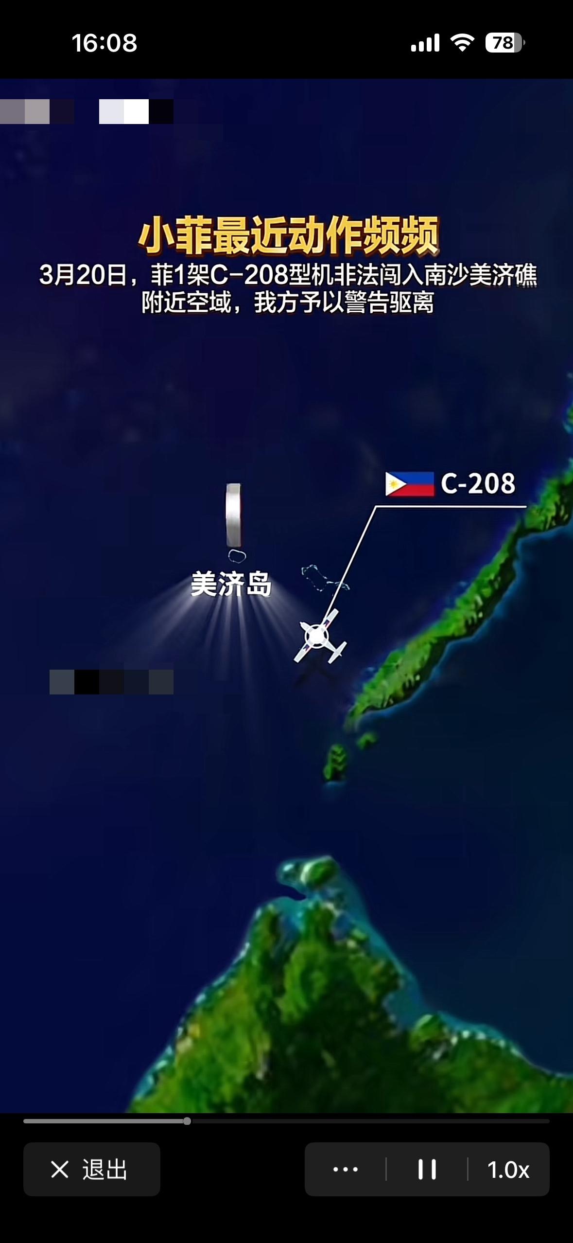 菲律宾又一次给我们的南海美济礁进行拍照。各项现代设施一应俱全，飞机跑道，各种雷达