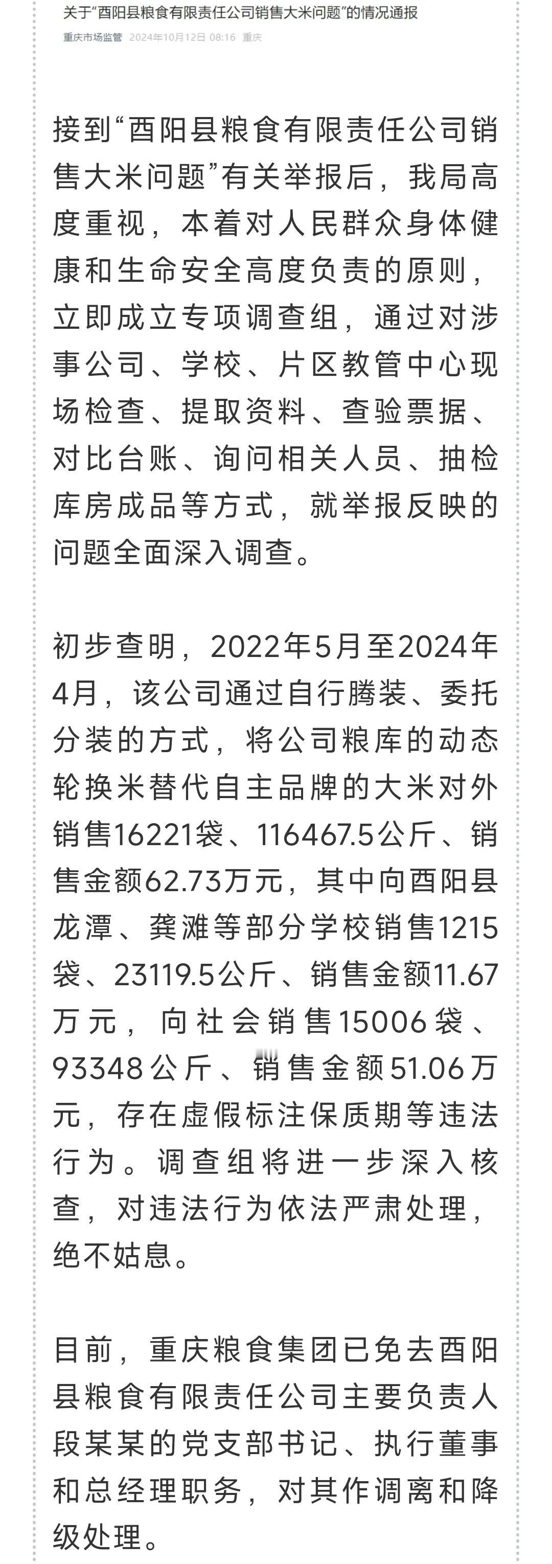 良心何在？