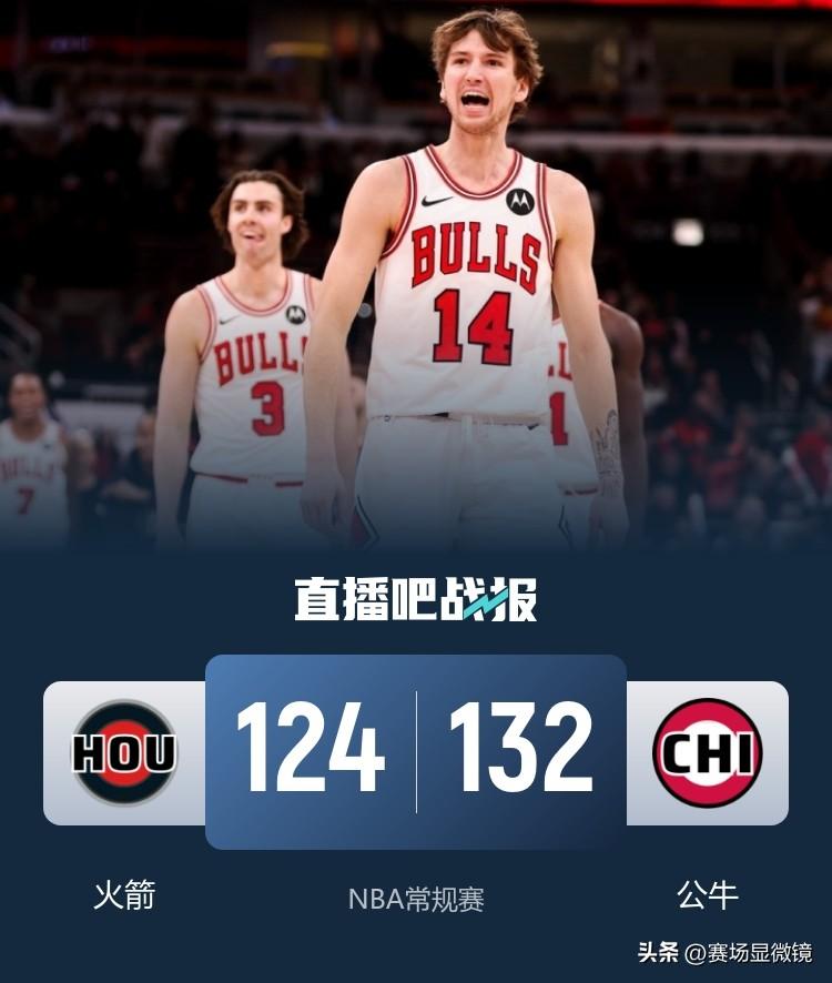 杜兰特申京合砍73分仍输球！火箭外线失准，末节反扑功亏一篑。
火箭客场124比1