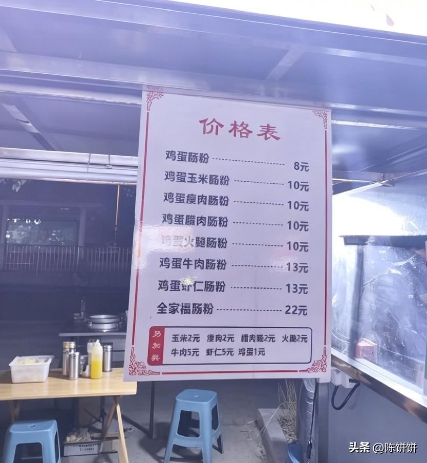 广东的朋友来说一下
肠粉这个价格算贵吗？