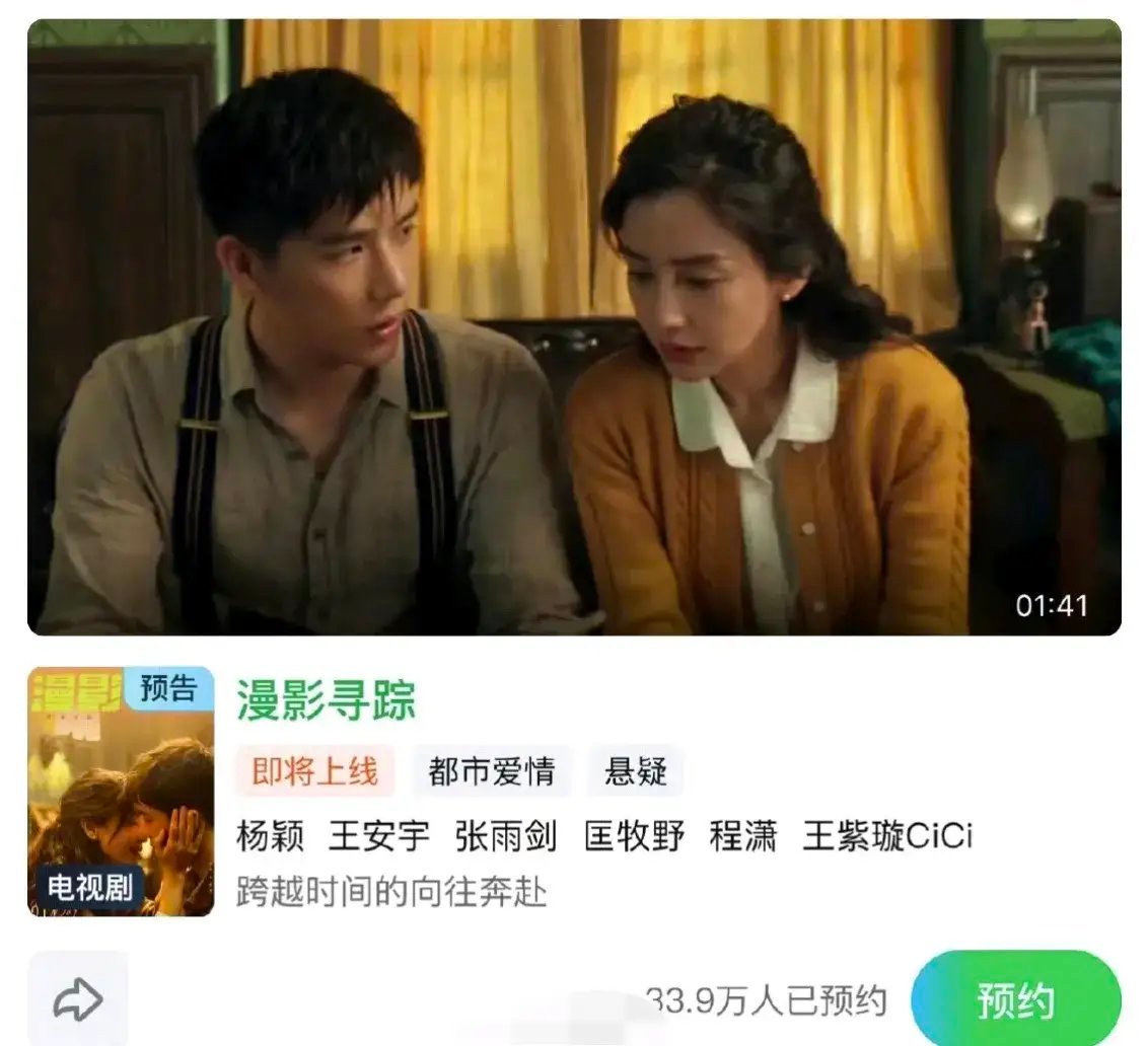 Angelababy王安宇新剧将上线 Angelababy、王安宇新剧《漫影寻踪