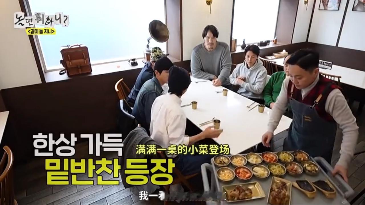 我真的笑了，韩国的美食就只有带鱼，最先上来的是12种咸菜，这是咸菜开会吗？