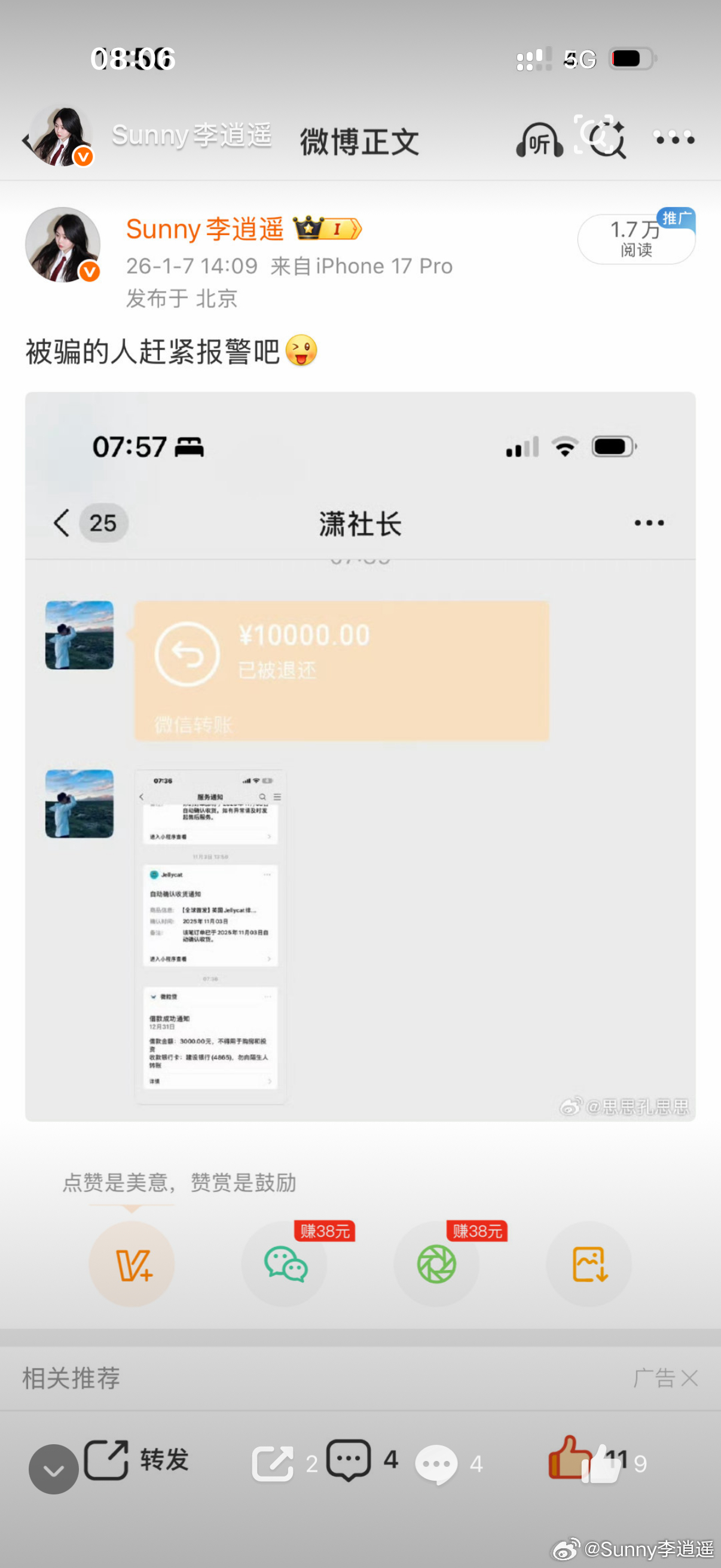 网贷哥 