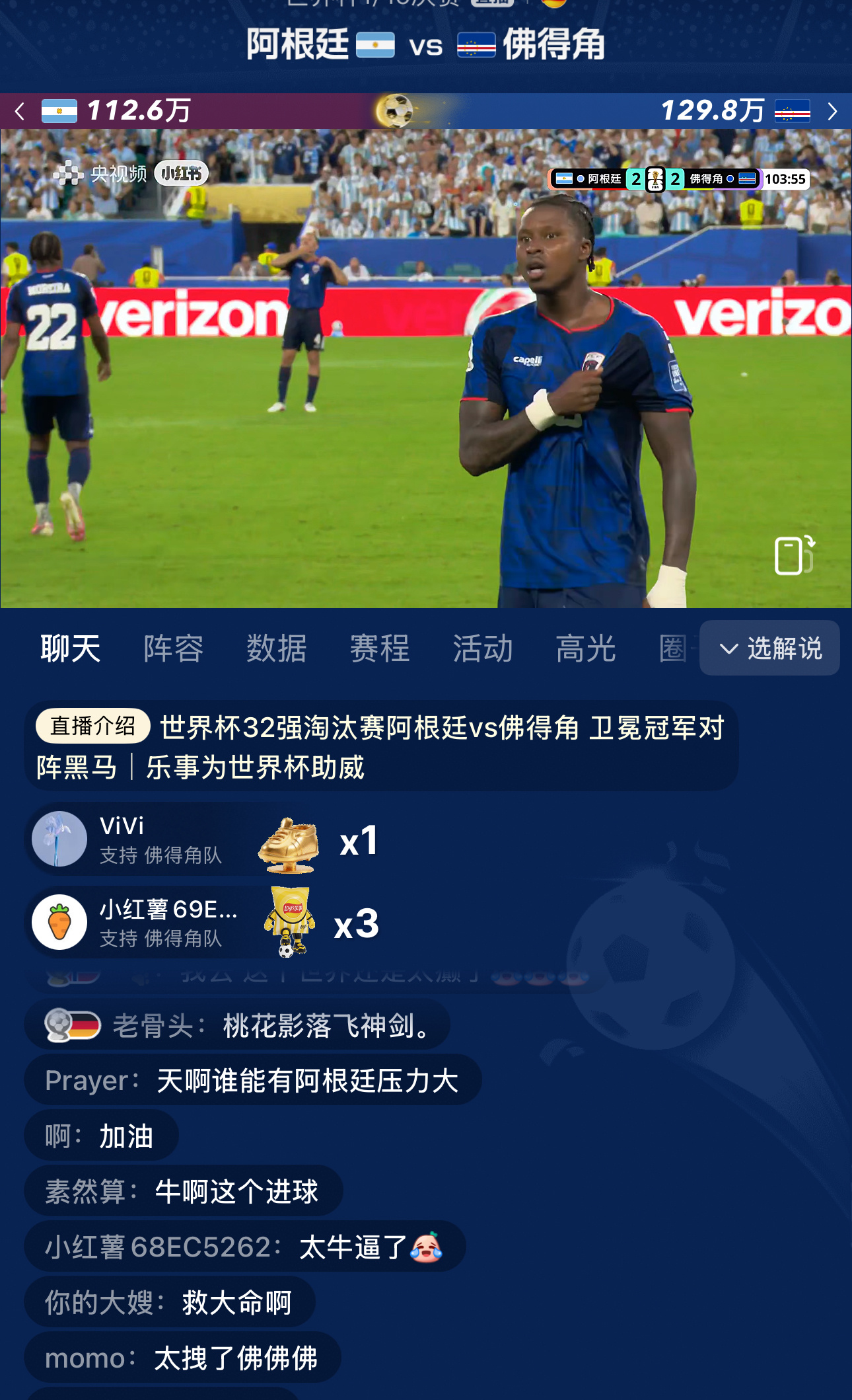 卧槽！！！！！世界波！！！！！佛得脚！！！！！桃花影落飞神剑！！！！人的脚怎么可