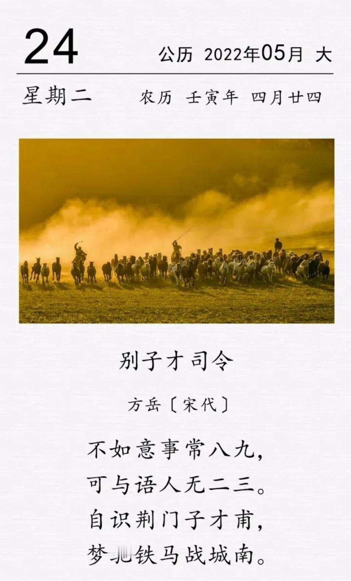 这是宋代诗人方岳的一首赠别诗。这首诗最绝妙之处在于通过赠别写出人世间知音难觅的困