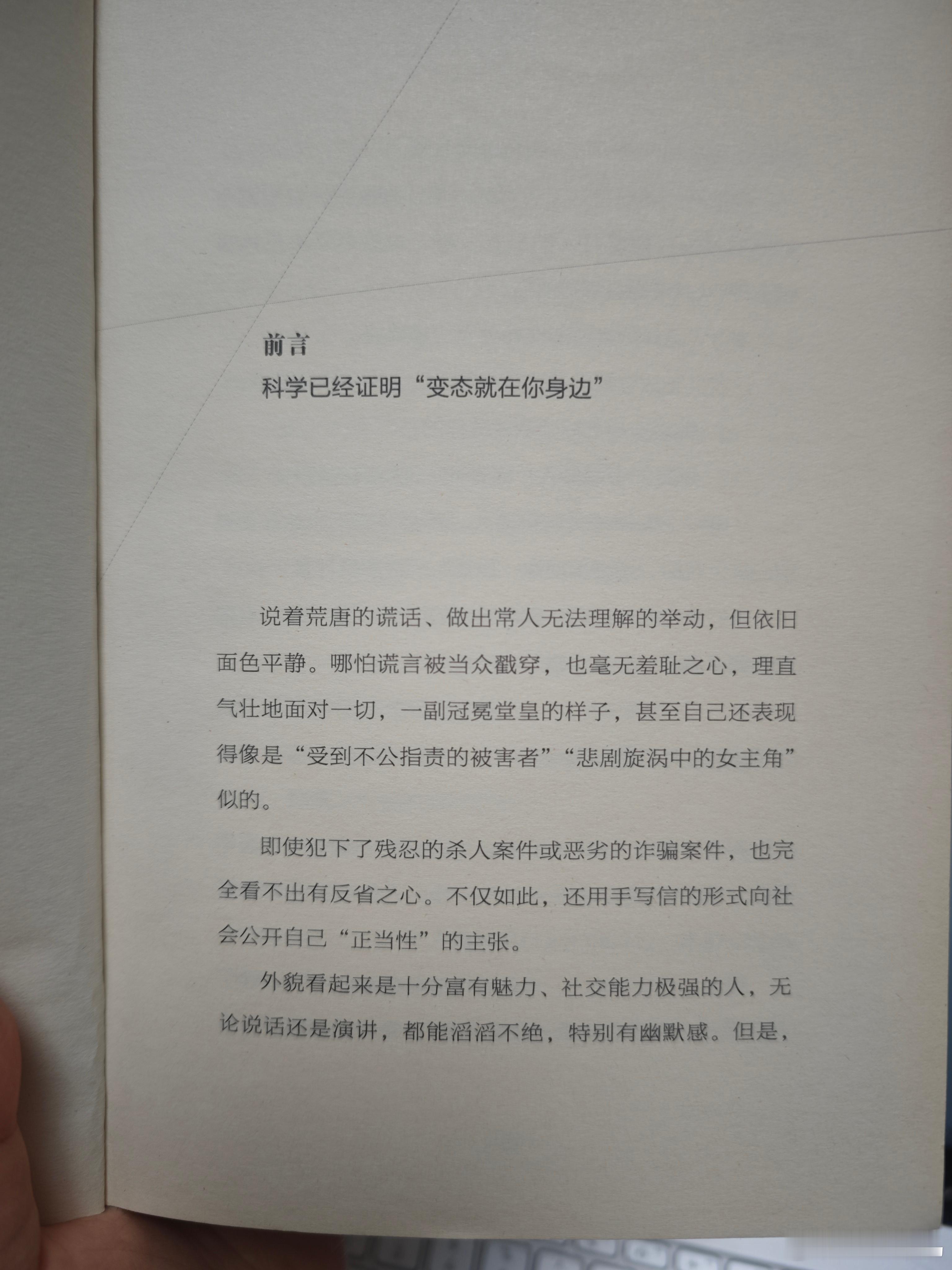 看书《天生疯狂》，刚开头这说的不正是电影监狱来的妈妈 吗？ 