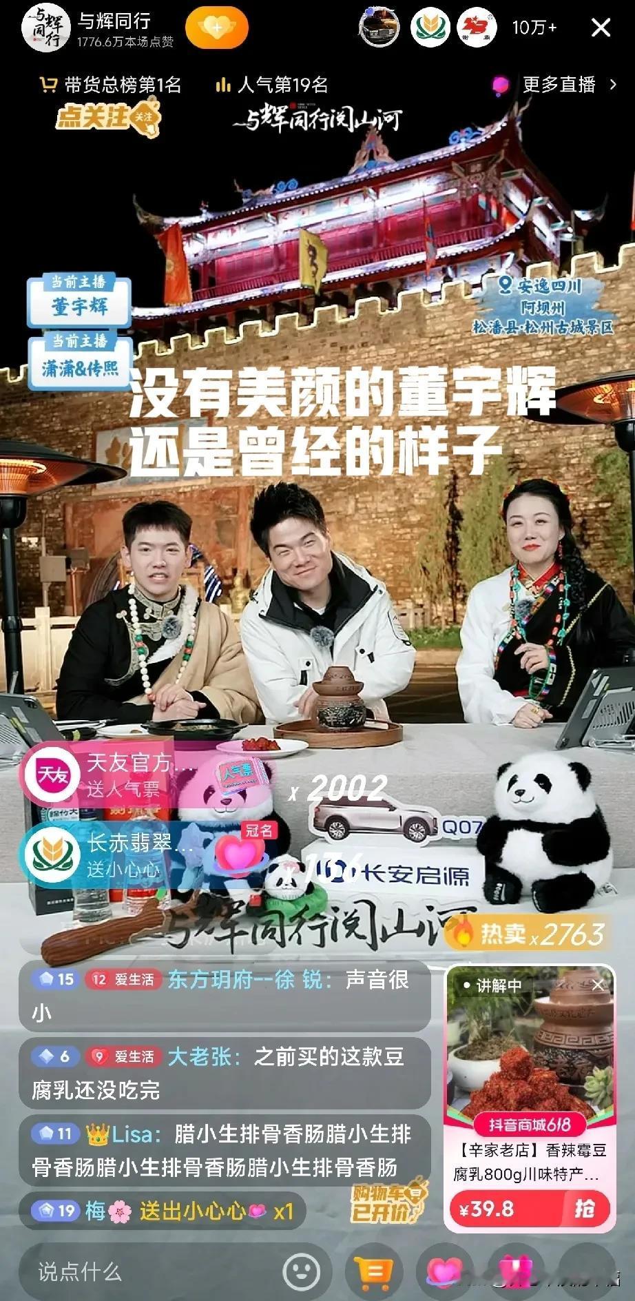 与辉同行被限流了，因为背景太失真，被机器人网管限流了，没了美颜和滤镜的直播间，传
