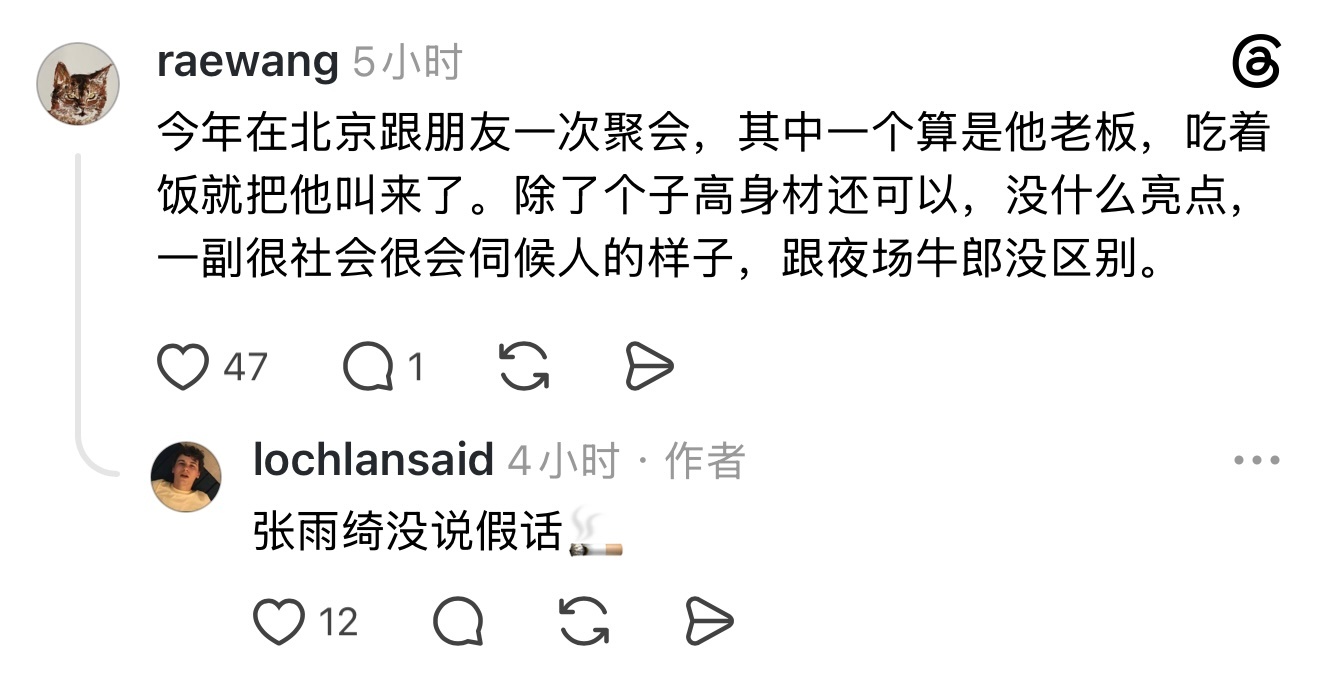 脆上网友狠狠吐槽于适…… 
