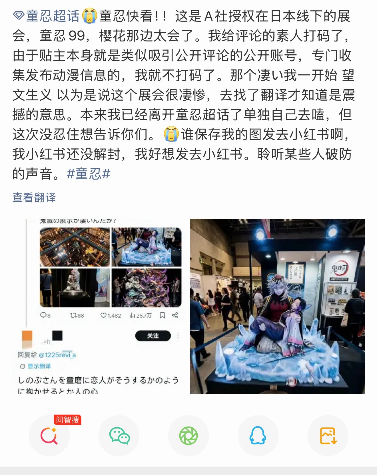 Trj到哪都像蟑螂一样的待遇确实甩了童琴姐十条街 童忍