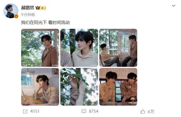 云旗郝熠然同步更新📷 ​​​