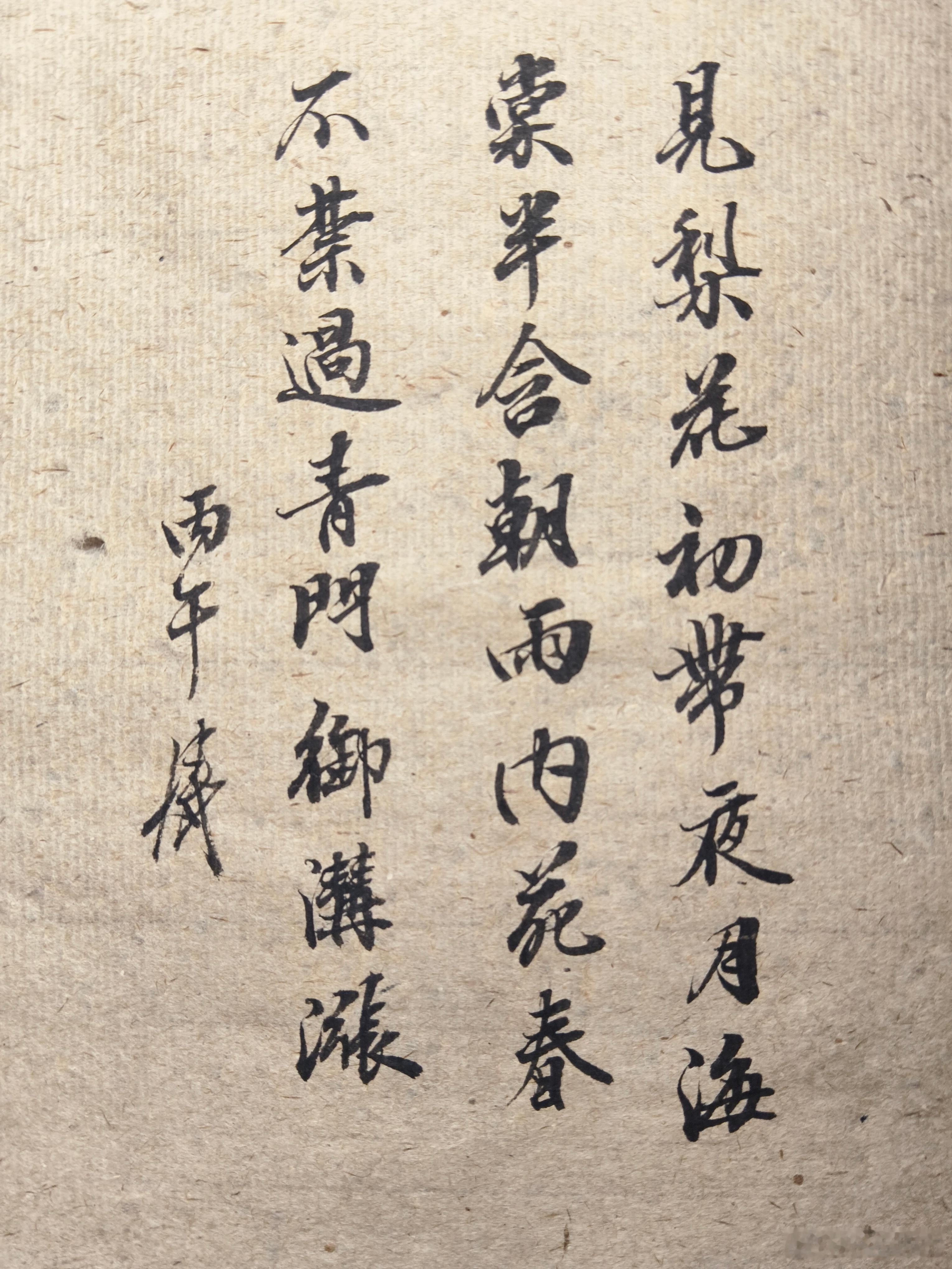 写字原理[超话] 过去灌县称优秀的孩子，都是叫“有出席”，出席简言就是上的台面。