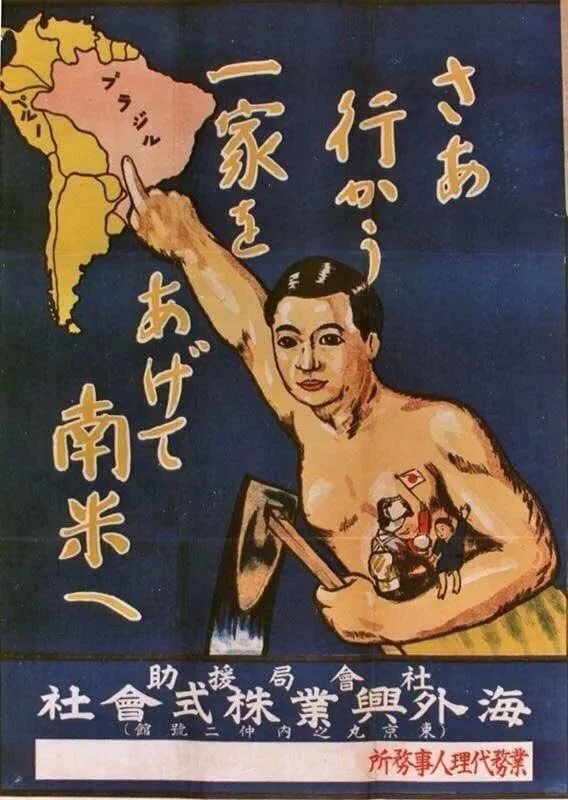 海报  “走吧，带上全家去南美。”，日本，1908 年 20 世纪初...