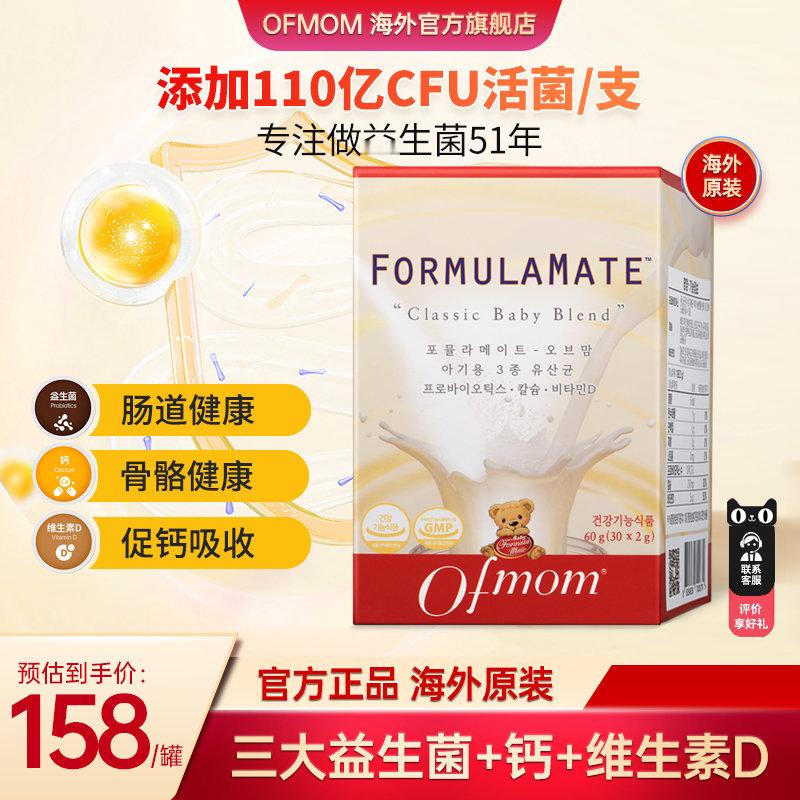 【￥139】妈咪爱活性益生菌三联装 肠胃呵护 添加钙维生素D 来自韩国，活菌添加