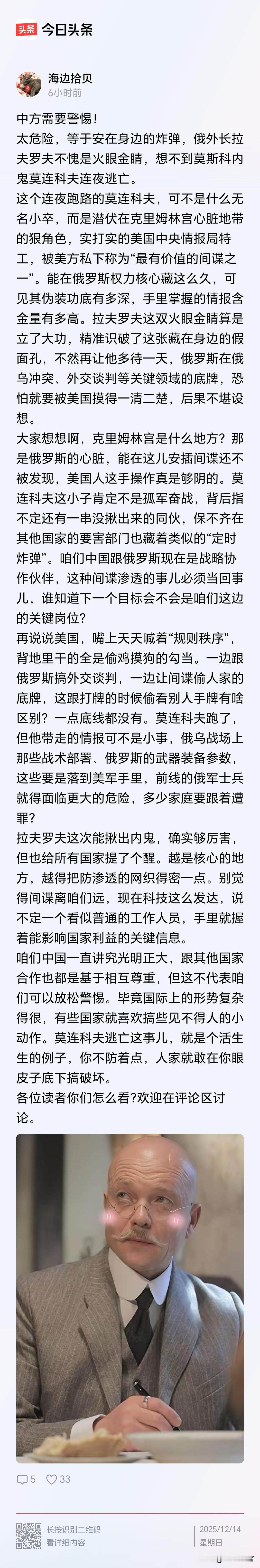 防止内部间谍的泄密，从来都是大事，应特别重视，它关乎国家战略战术的成败，有时还关