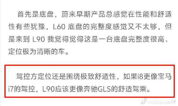 我觉得贺总这句总结到位，GLS的舒适驾乘。水哥有话说 ​​​