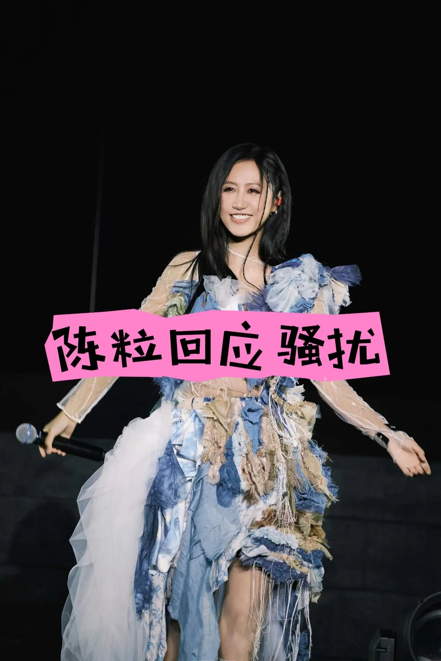 陈粒回应骚扰 Ryan音乐节搂抱陈粒被推开，引 性骚扰。对此，Ryan...