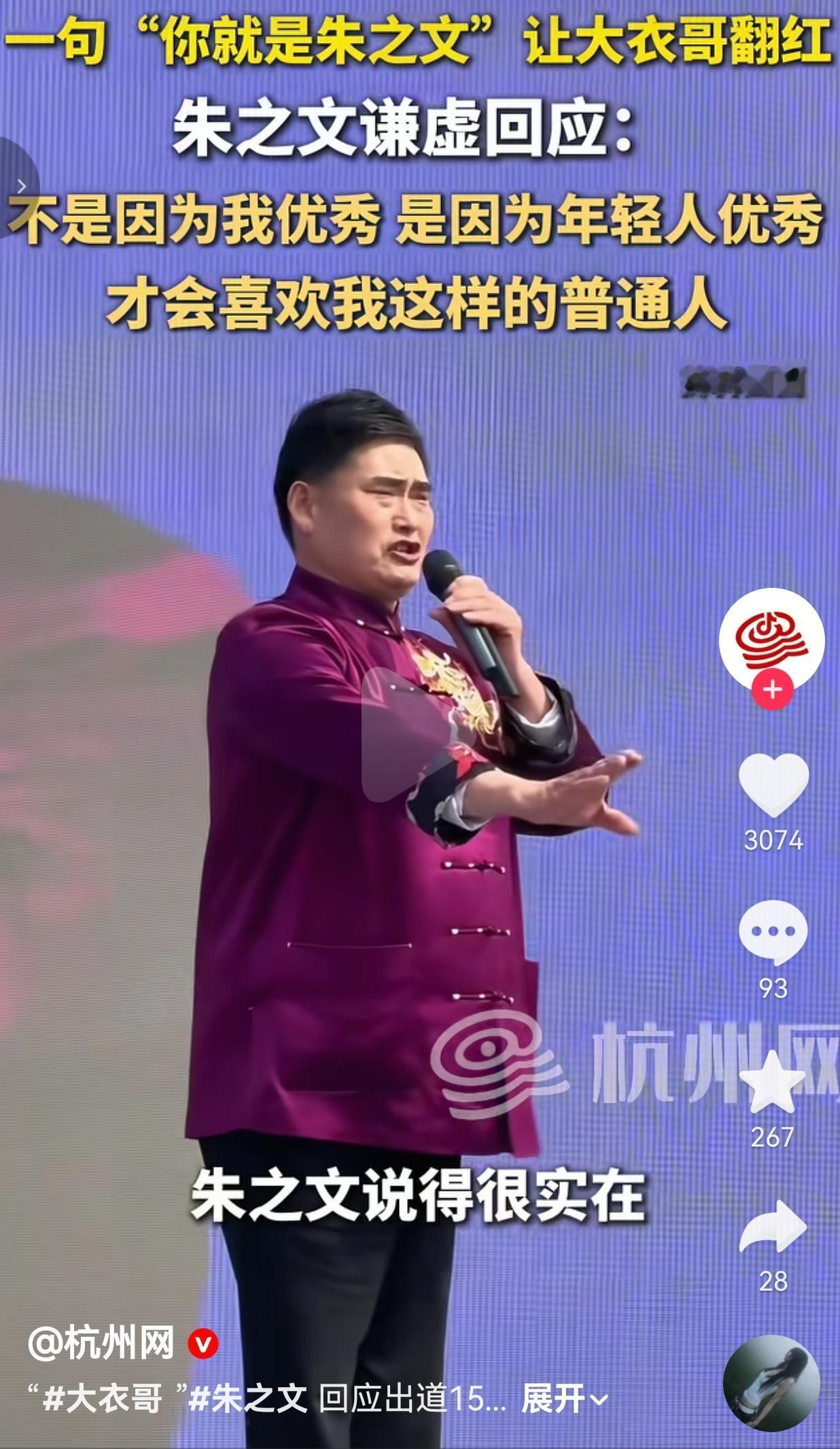 朱之文又翻红了，可他说的这句话，比他的歌更戳人。
 
谁能想到，15年前靠一首《