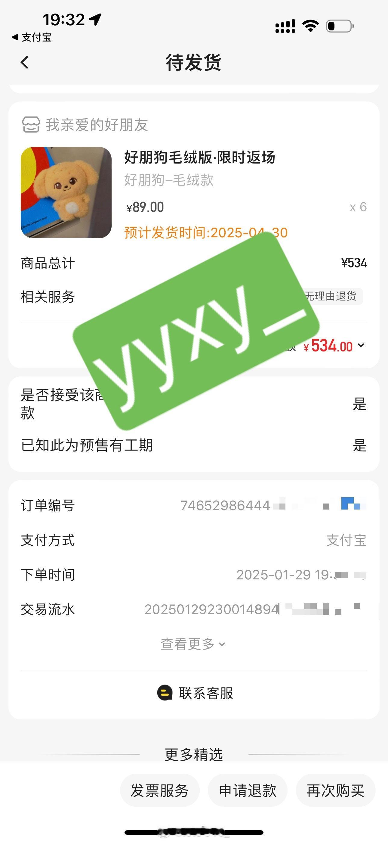 姐妹的善良毛蛋，由我守护[doge] 