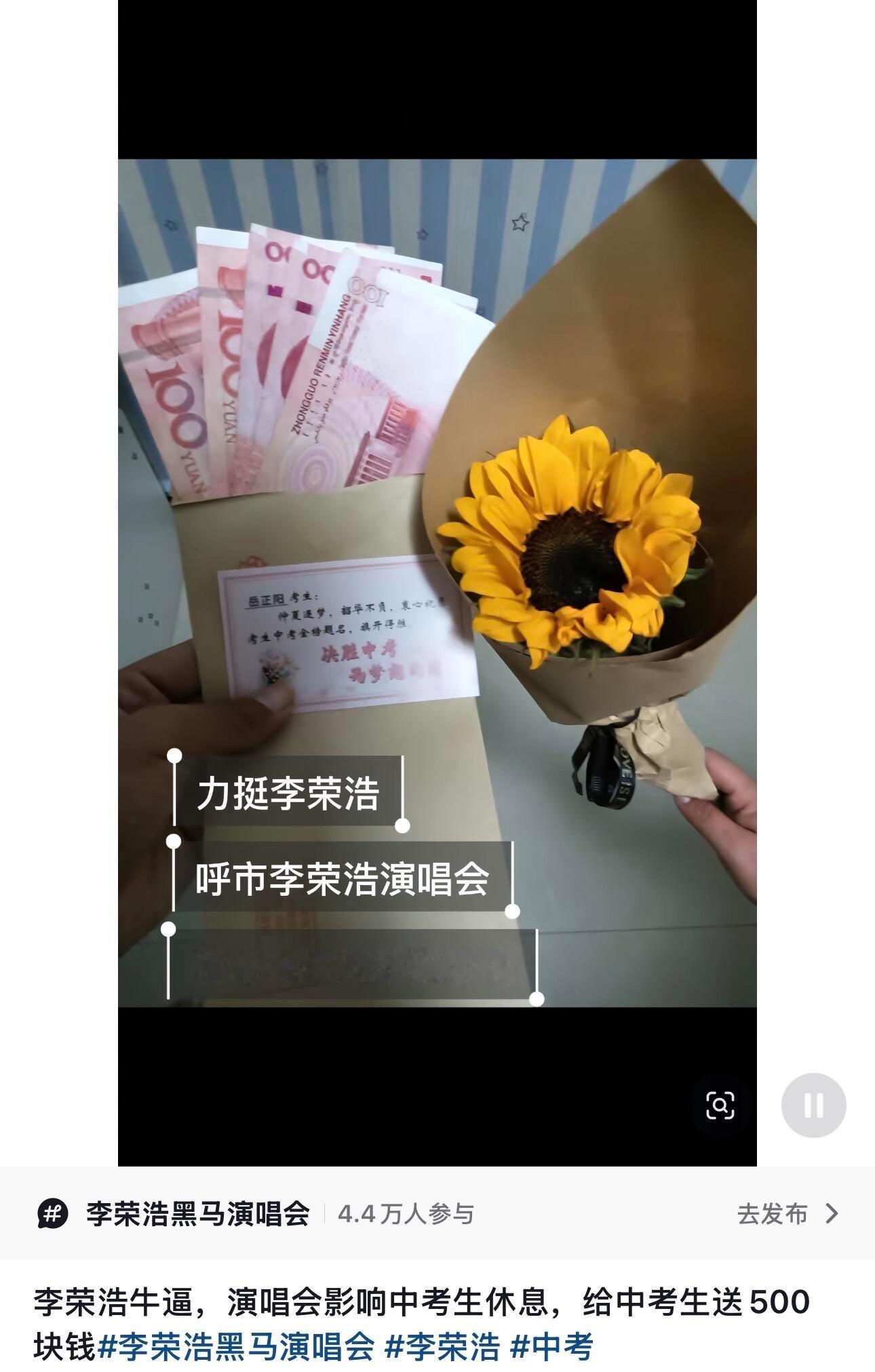 李荣浩又双叒叕发红包了李荣浩给中考考生发500红包李荣浩演唱会开到哪里，红包就发
