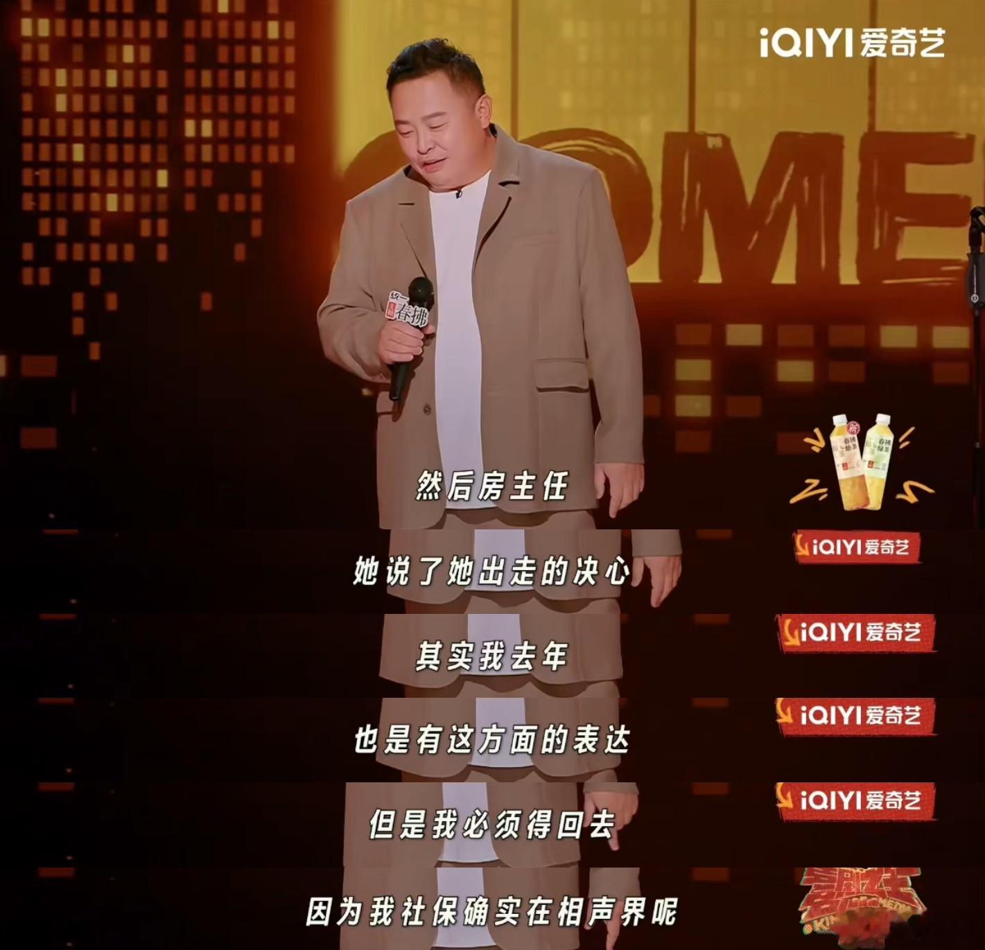 阎鹤祥 天知道相声对我做了什么 原来阎鹤祥还有这么多趣事 ​​​