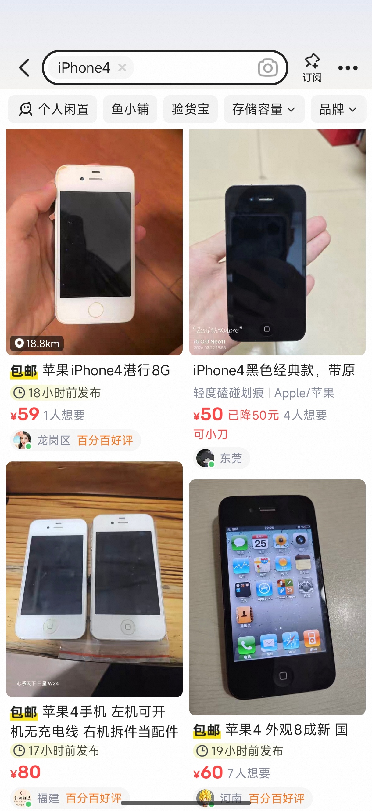 iPhone4回收价暴涨80倍 也不知道暴涨80倍的结论是怎么来的。。张口就来吗
