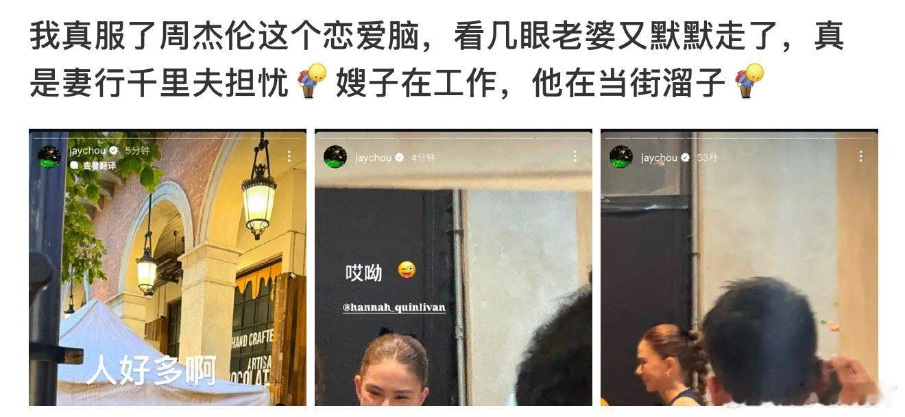 周杰伦监工昆凌上班周杰伦你真别太爱了！搁这当监工还是站哥啊！昆凌站哥周杰伦真服了