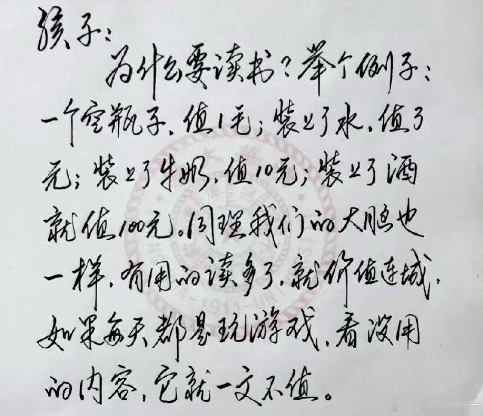 这个比喻太形象了，学识就是一个人最硬核的底气。 ​​​