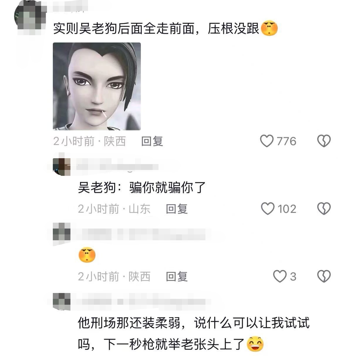 笑的，下墓之前：“我保证一切听你指挥，跟紧你”下墓之后：走在所有人面前，solo