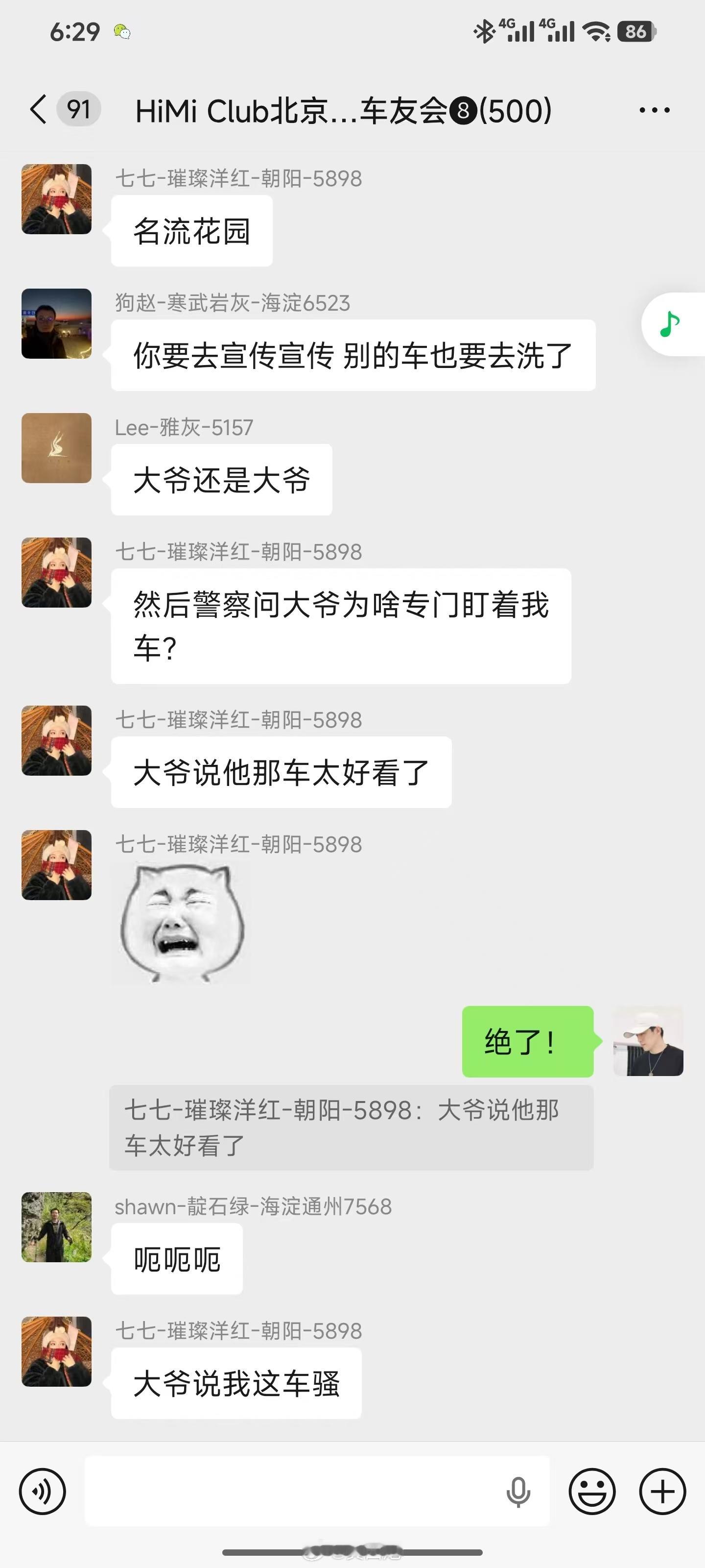 猥亵小米车的大爷抓到了，赔了2000块！车主是位女司机，对着车子干了3次，大爷还