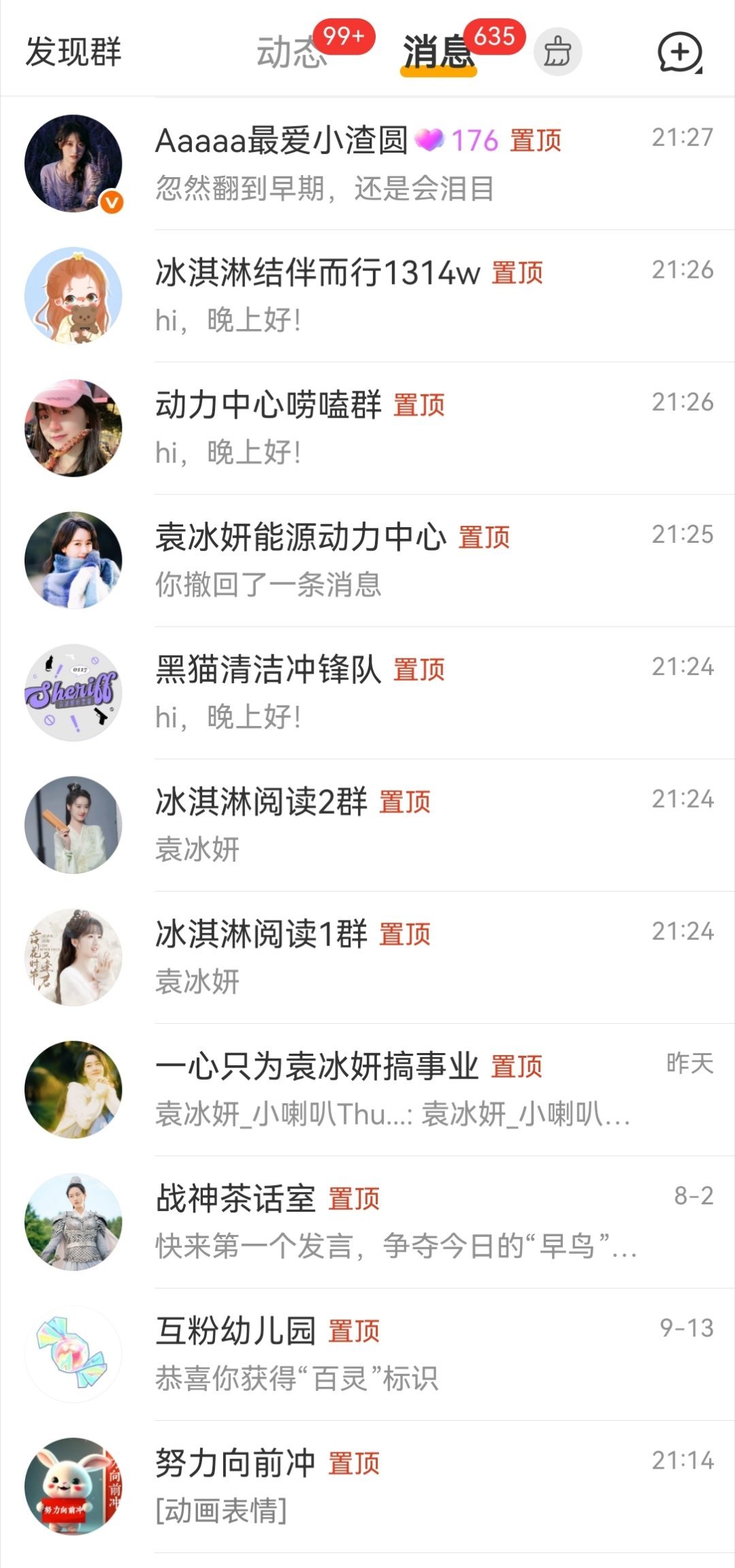 袁冰妍 思绪拉回那一年 黑哥会让我们早点睡说学生党要以学习为主做数据可以有时间再