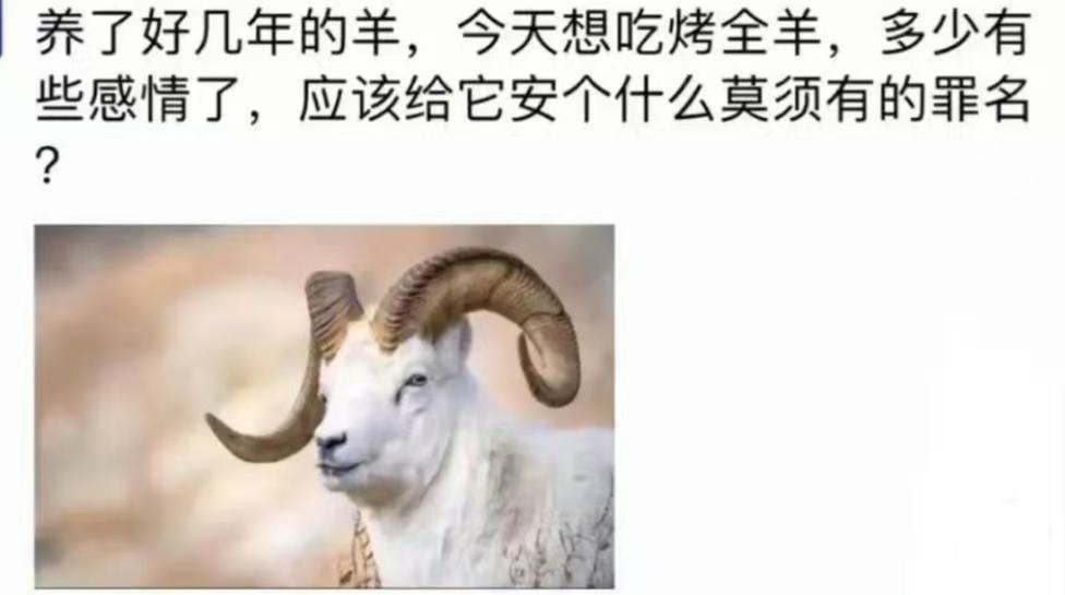 养了好几年的羊，每天就知道吃草，也不下个蛋。
昨天，我又问它：人族是否该灭？
它
