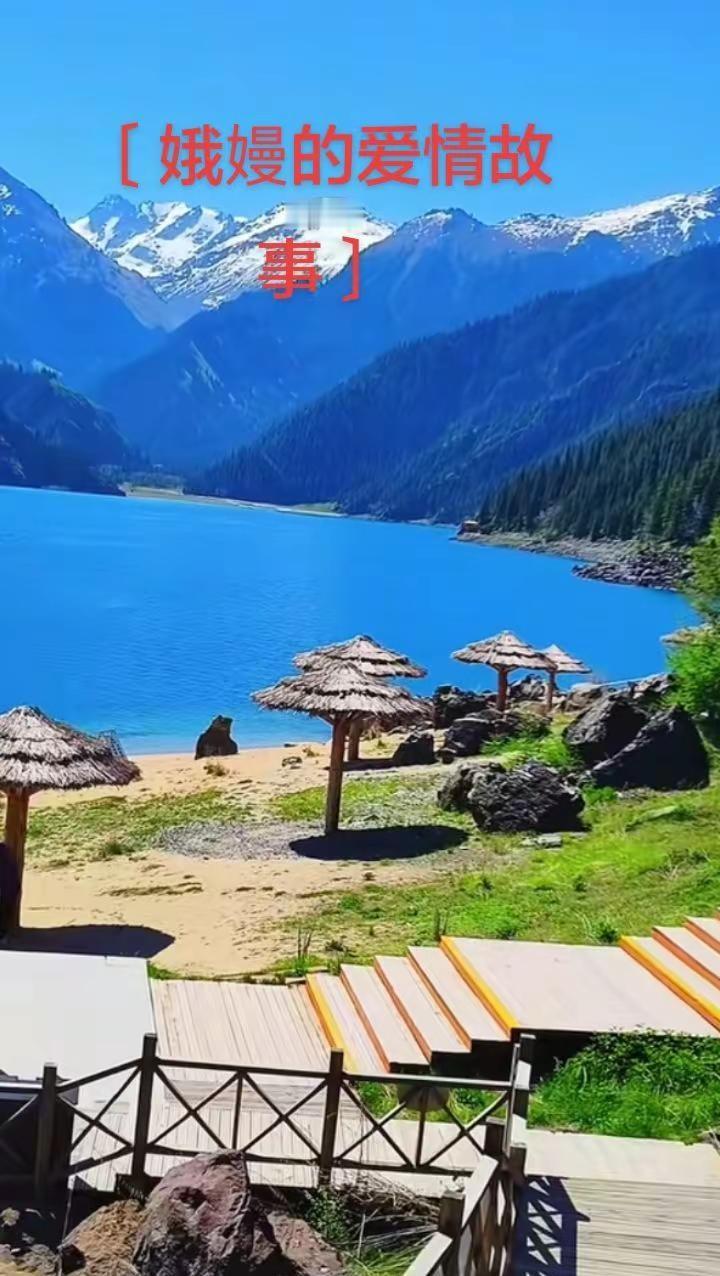 娥嫚故事的来由。