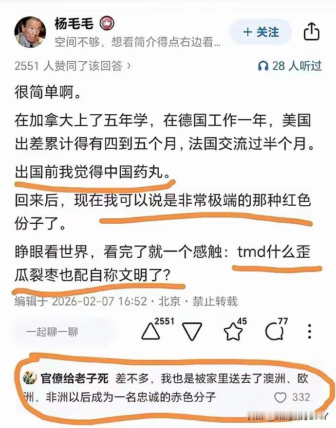 出国还有这种好处，确实让人意想不到，那只能说明一个问题：我们越来越好了，我们有很