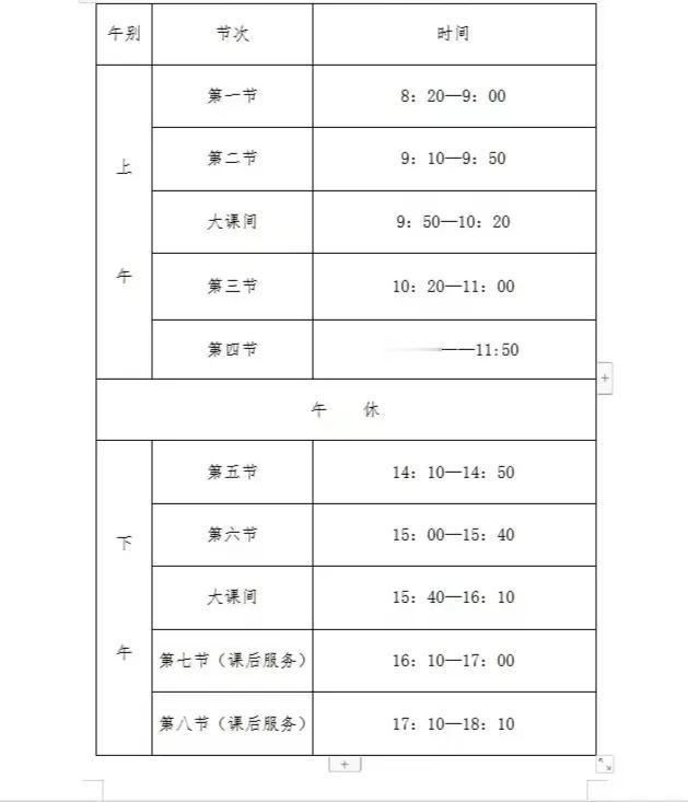 这两天我正在制定我家宝贝的学习计划。


因为寒假把该学的，该巩固的都学了一遍，