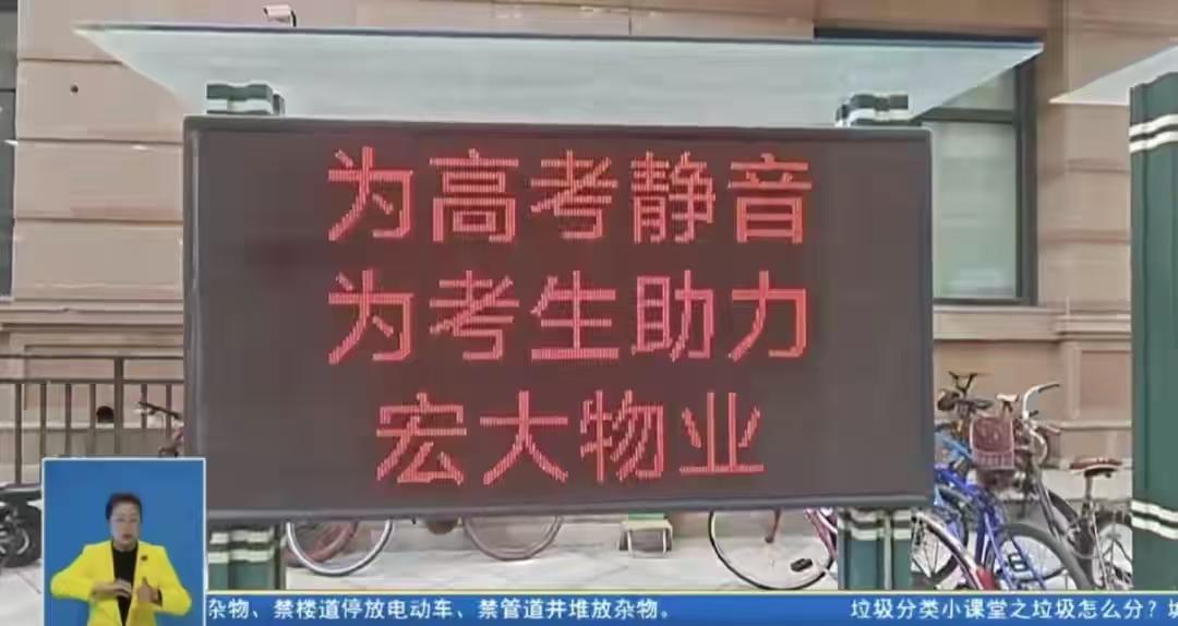 眼看着高考越来越近，哈尔滨南岗区早早安排上各项护考举措，细节做得特别贴心。环卫一
