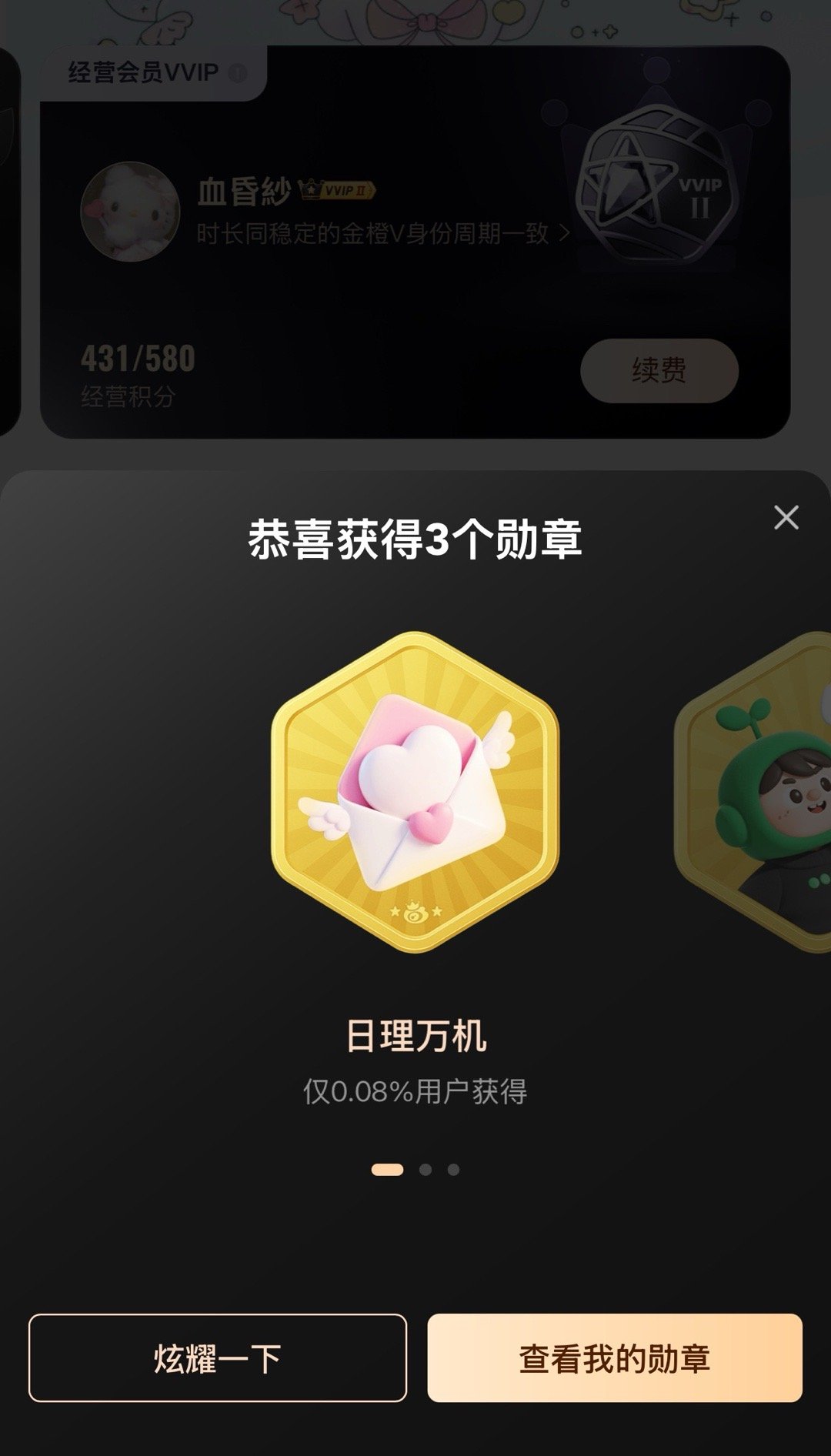 我是皇帝 