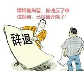 北京，一保安因嫖娼要被拘留10日，便撒谎家中有事，想请假十日。但保安嫖娼的事，派
