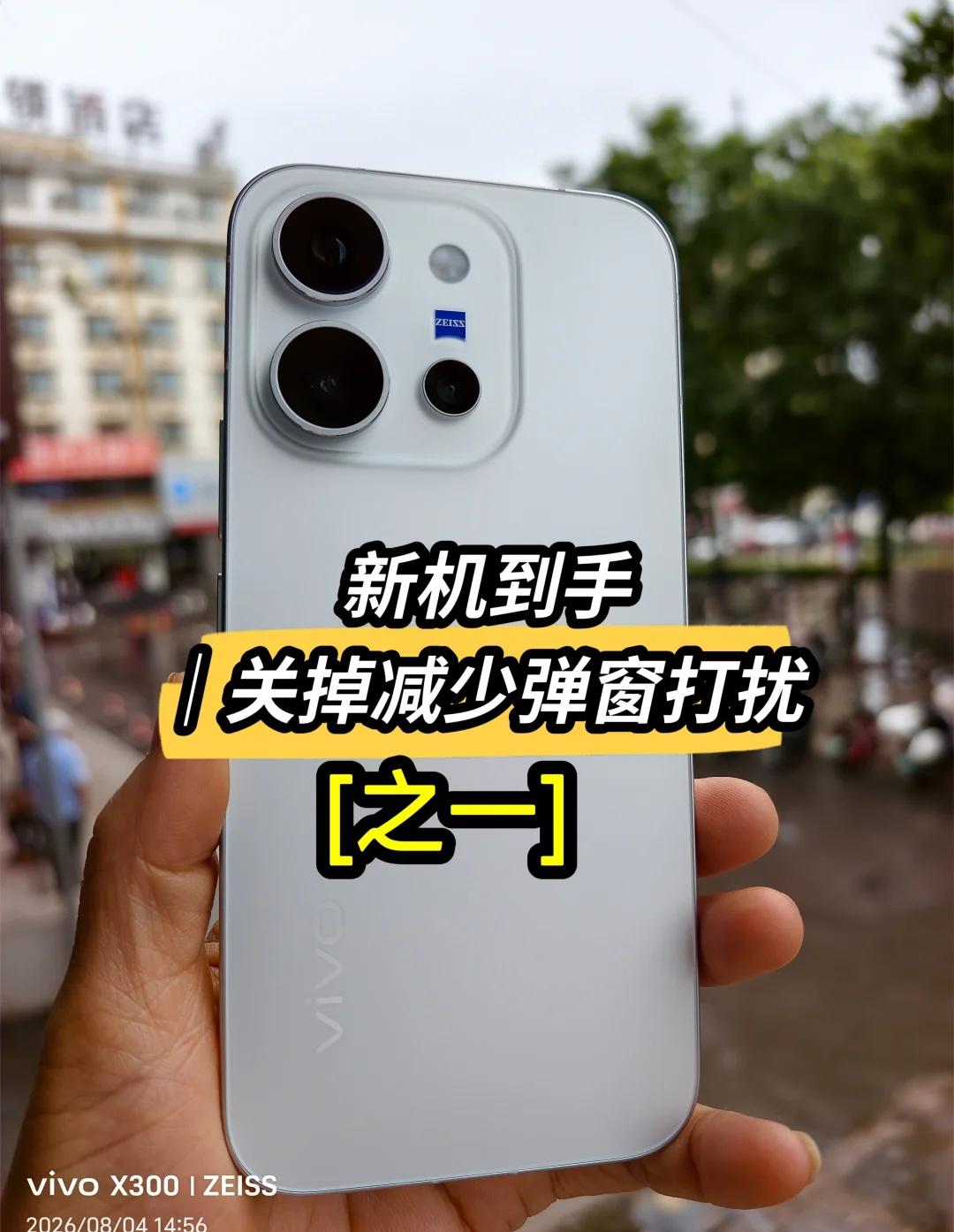 vivo新机到手✨这个设置建议关掉！
vivo新机到手✨这个设置建议关掉！
原子